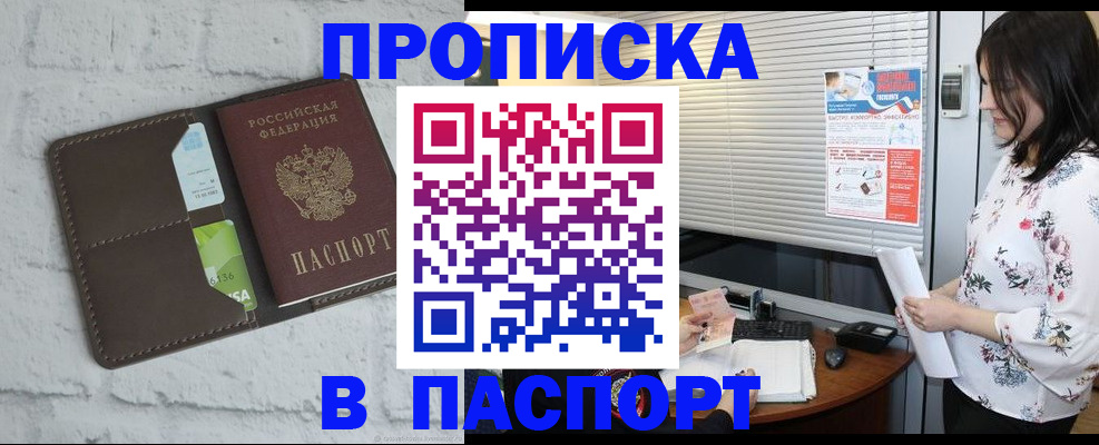 временная регистрация для всех в Кизеле