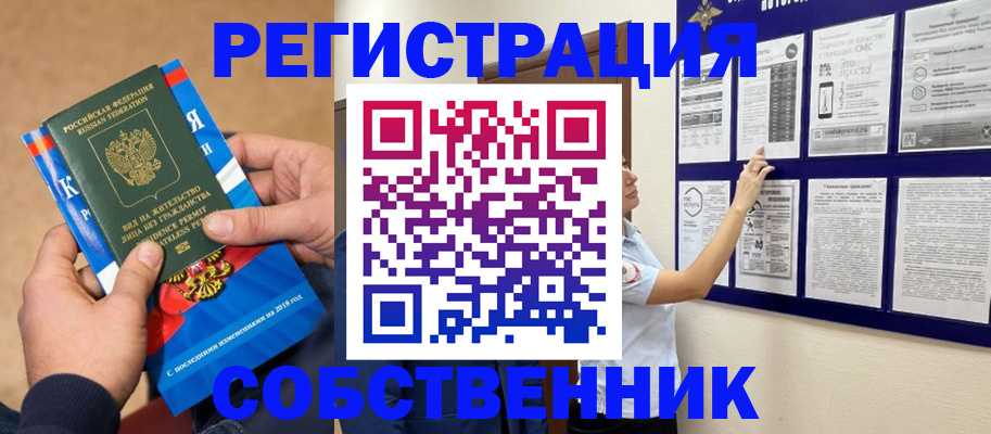 прописка иностранных граждан в Кизеле